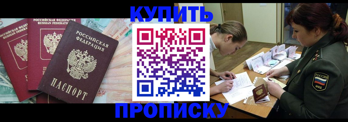 прописка для кредита в Лихославле