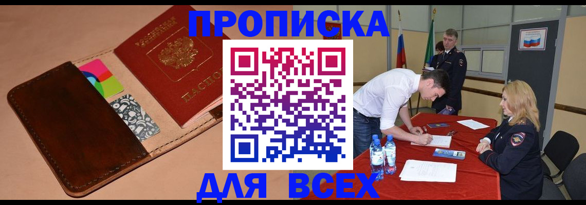 пропишу в квартире в Лихославле