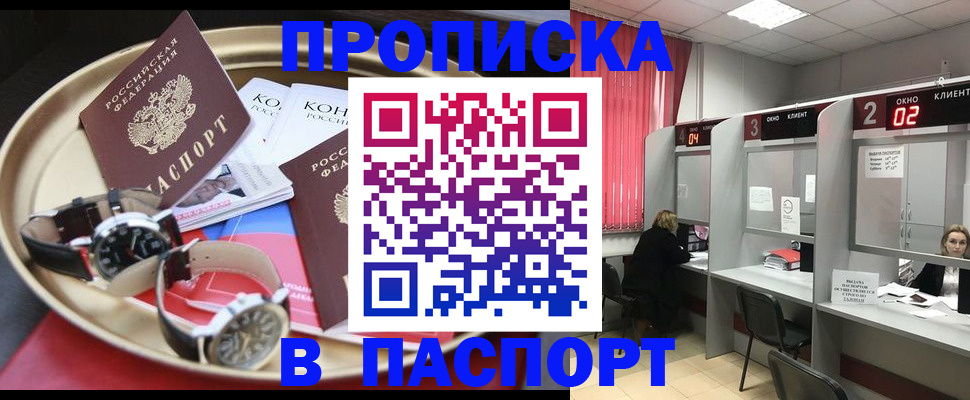 пропишу в квартире в Лихославле