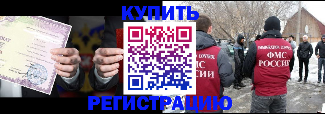 временная регистрация 2025 в Лихославле