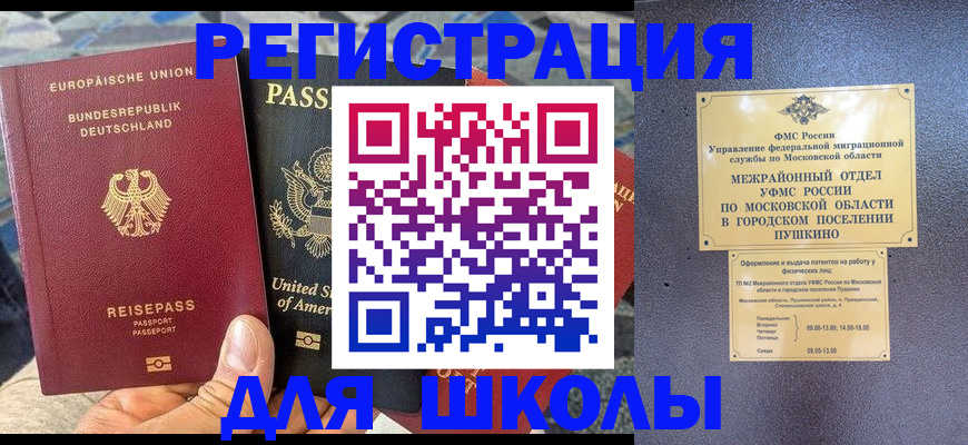 прописка 2025 в Лихославле